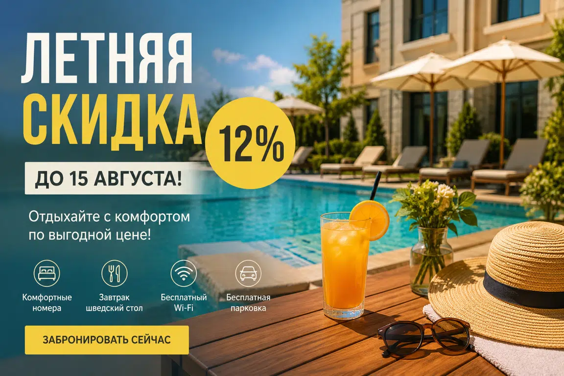 Special offer image